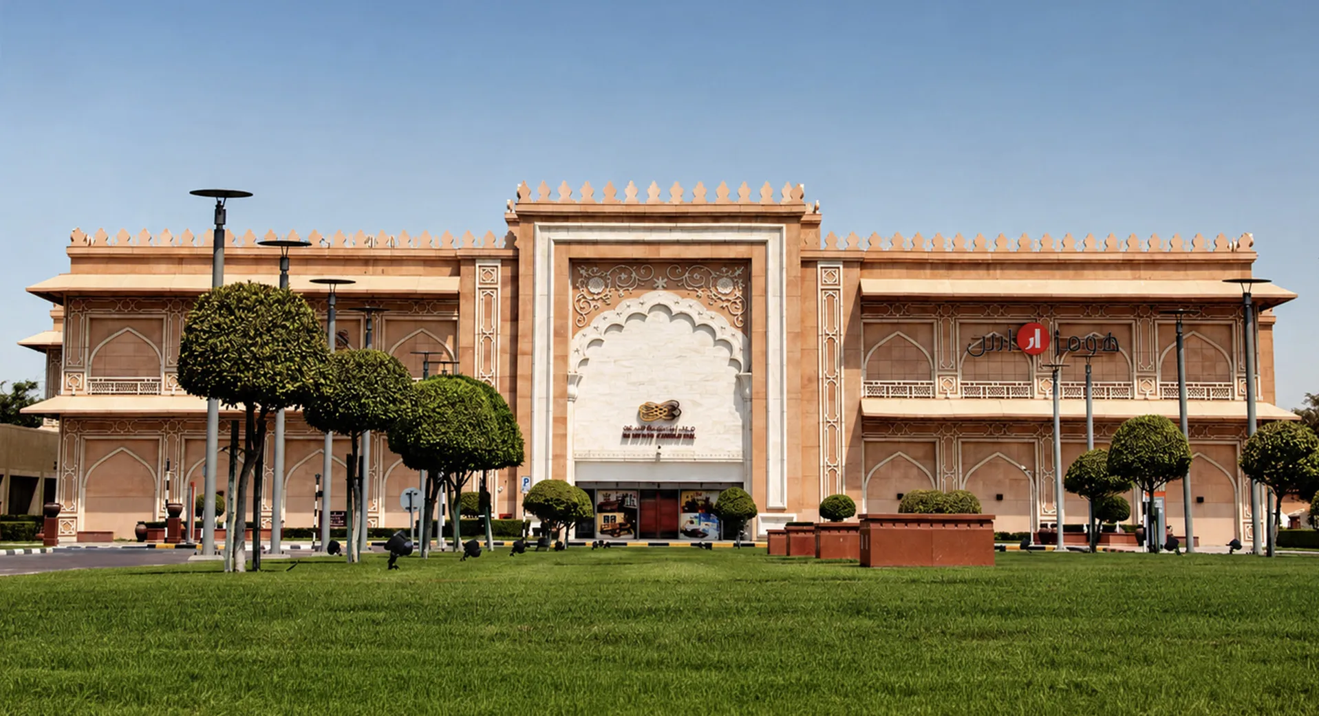 Ibn Battuta Mall